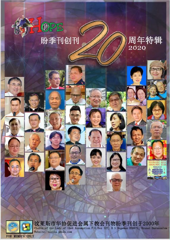 Hope 20th anniversary