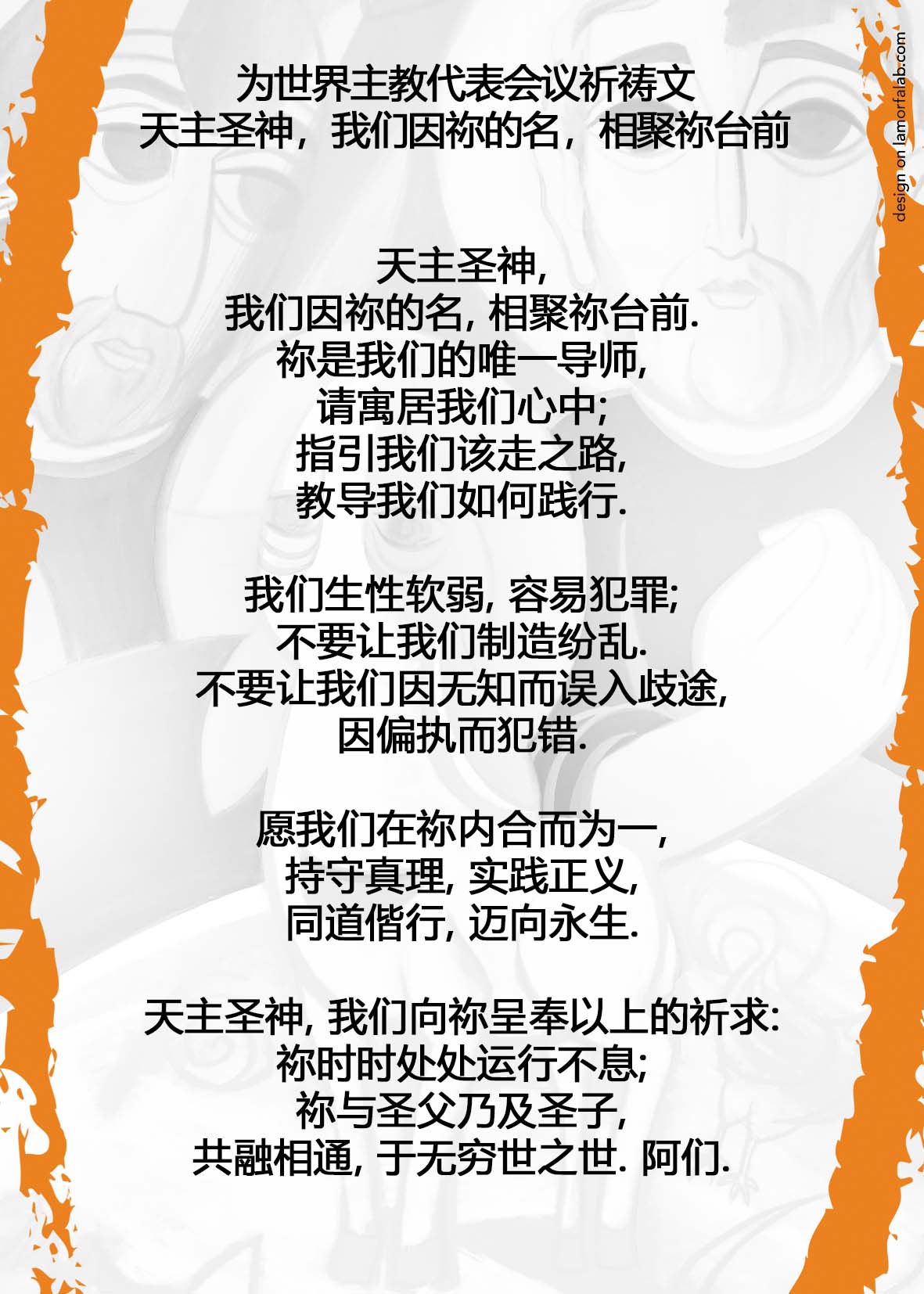 Synod prayer Chinese