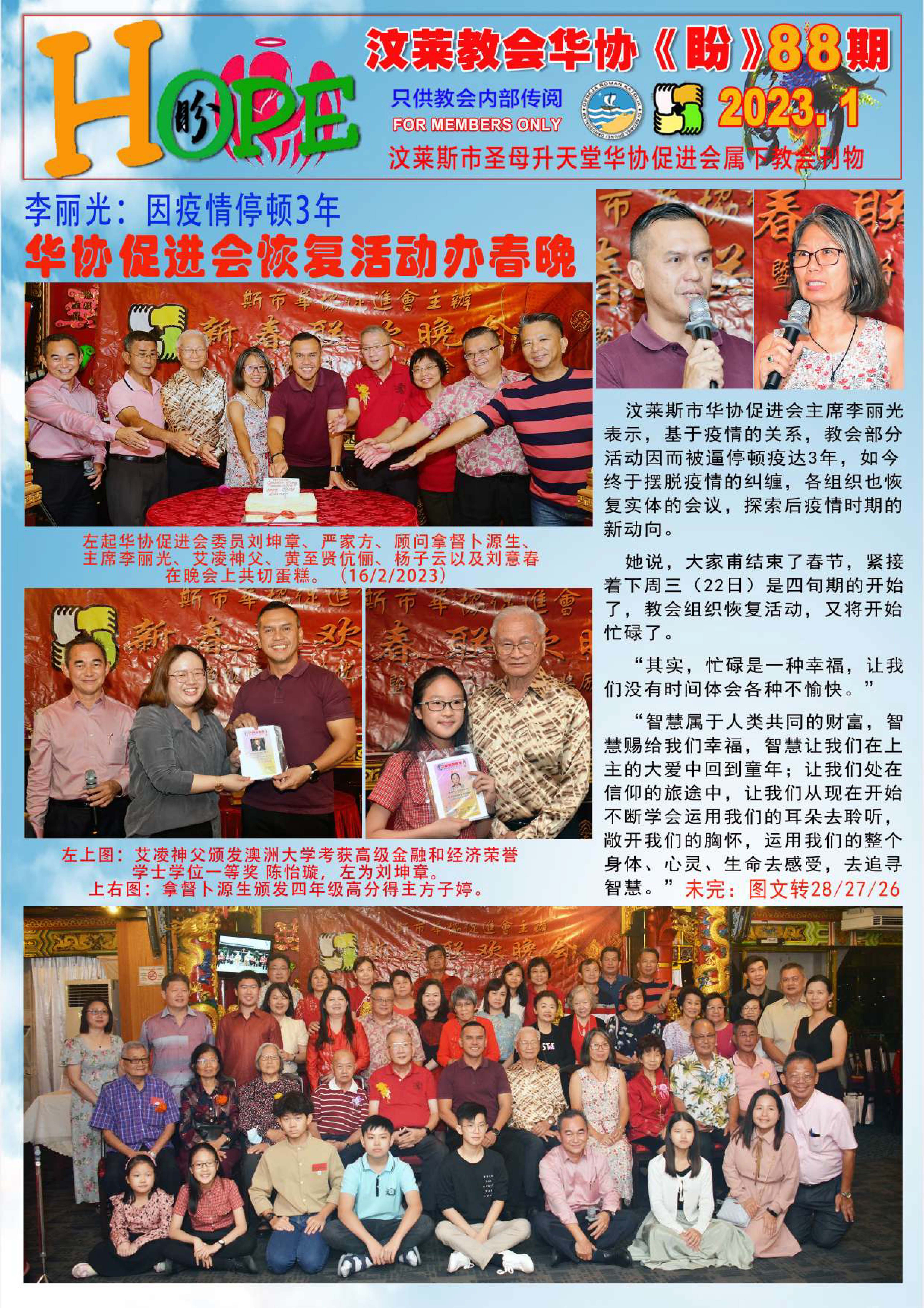 Chinese HOPE Issue 01 2023